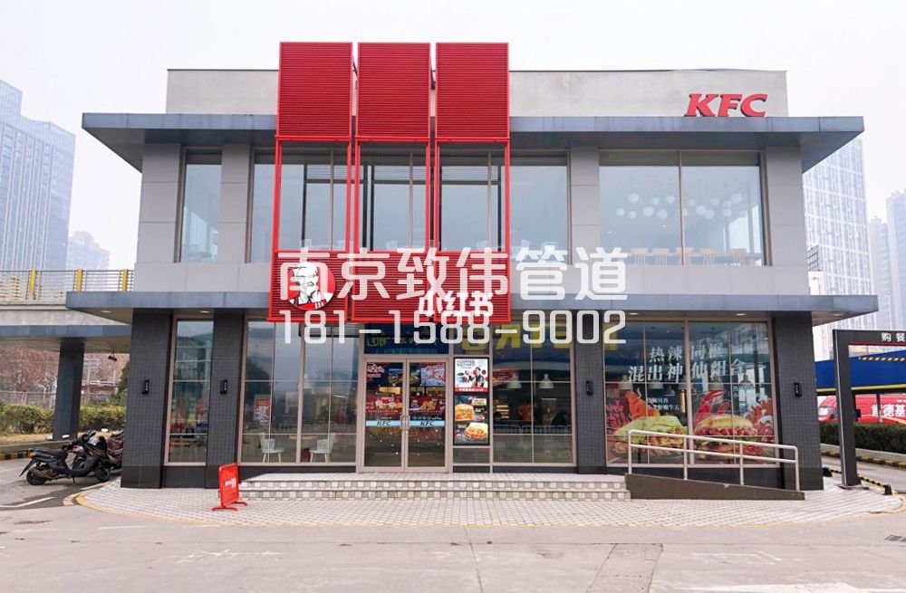 雨花台区肯德基管道疏通